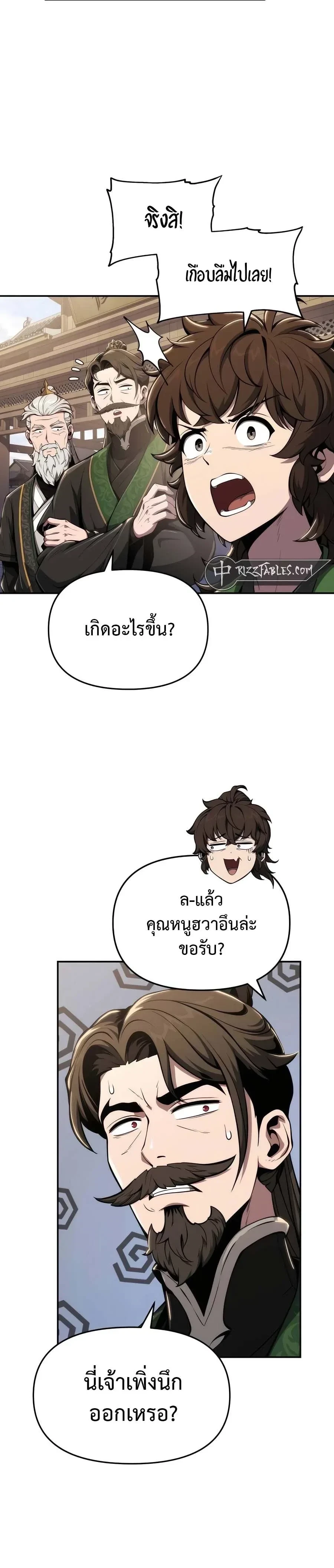 หน้าที่ 24