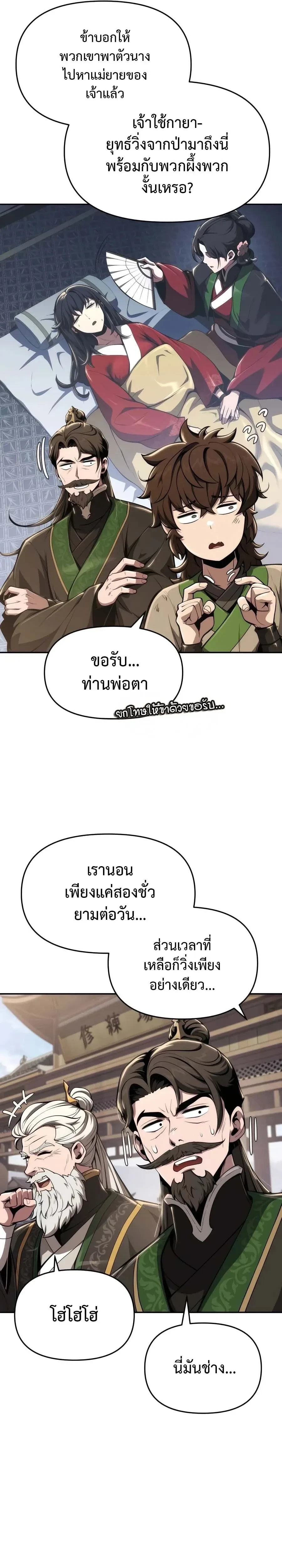 หน้าที่ 25