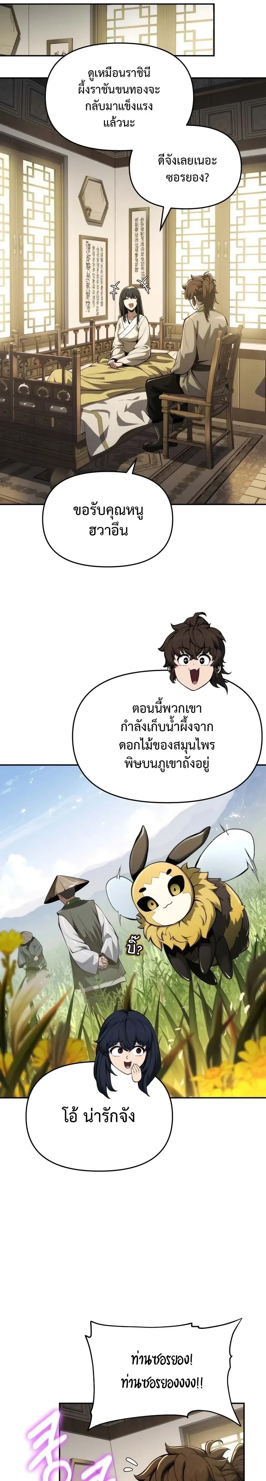 หน้าที่ 27