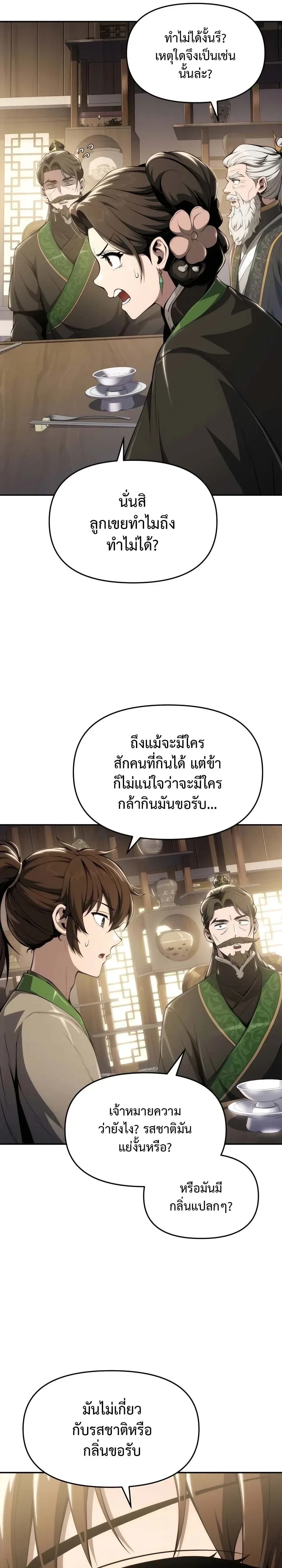 หน้าที่ 34