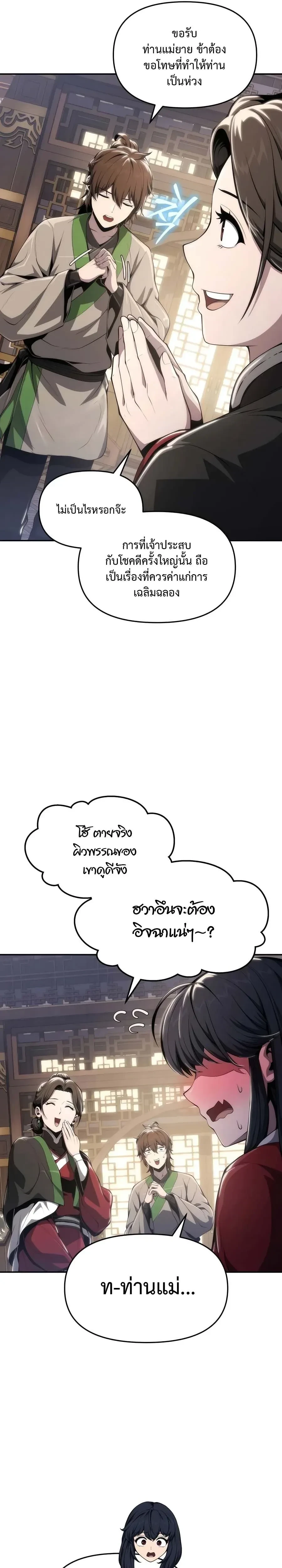 หน้าที่ 25