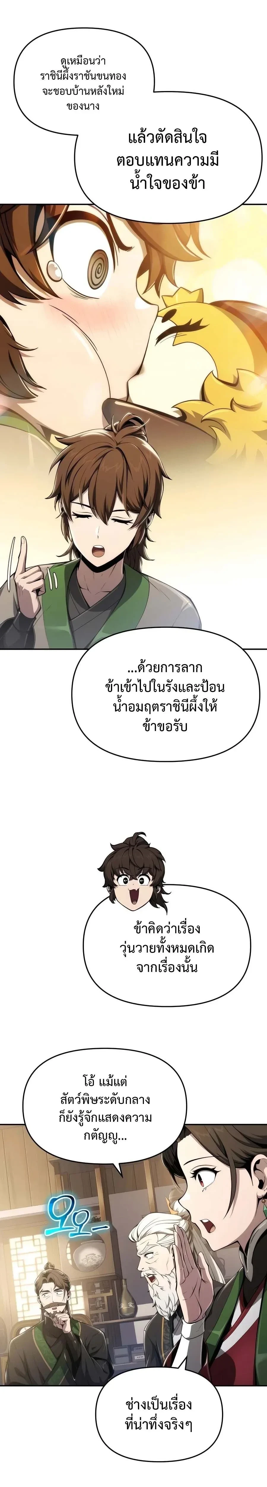 หน้าที่ 29