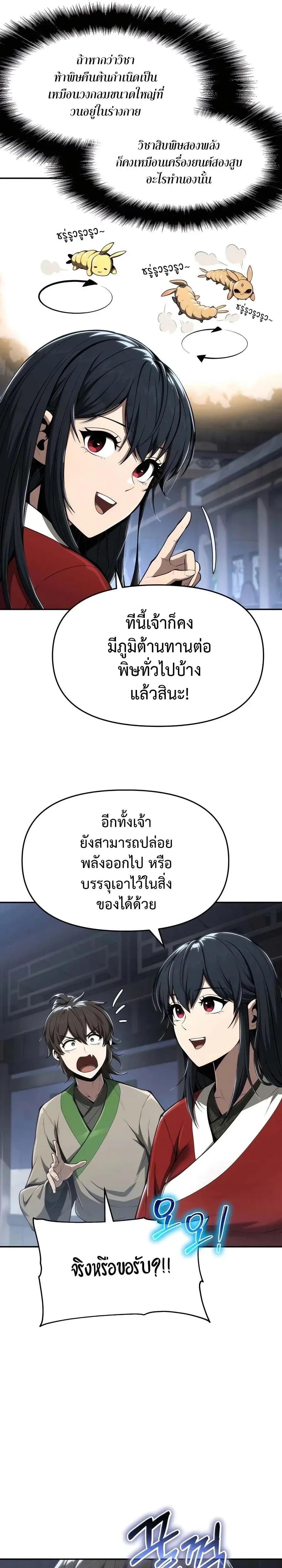 หน้าที่ 24