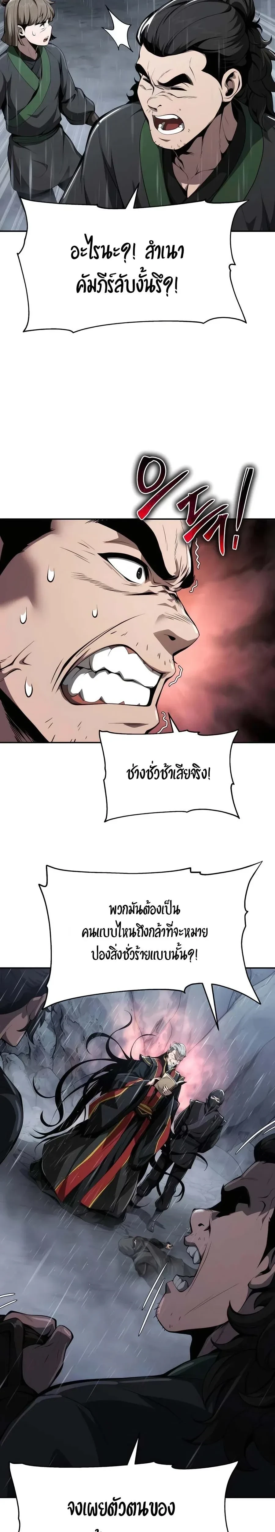 หน้าที่ 29