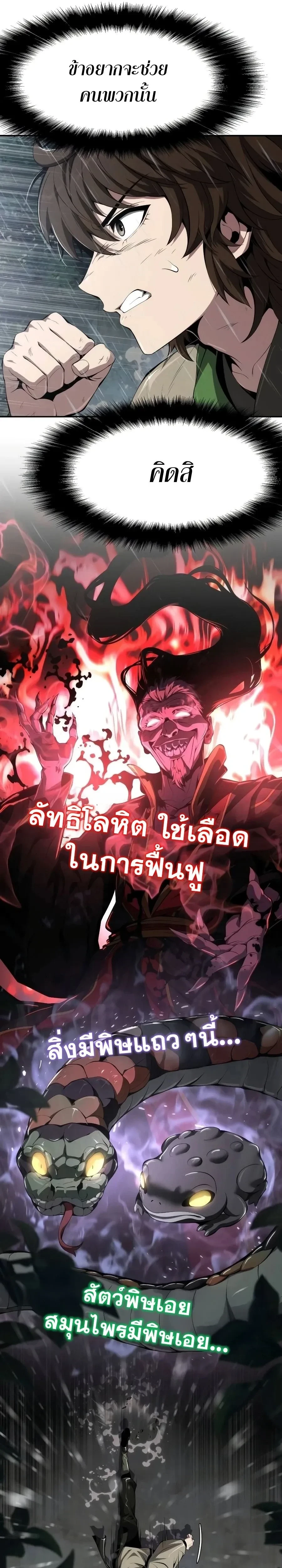 หน้าที่ 29