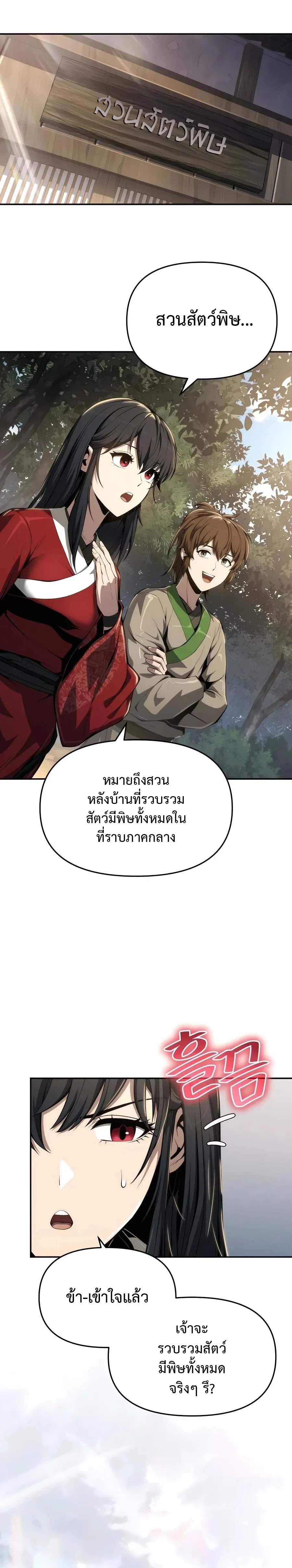 หน้าที่ 36