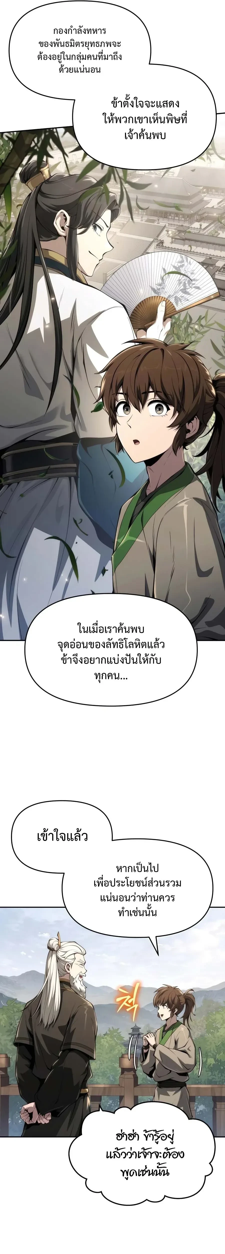 หน้าที่ 31