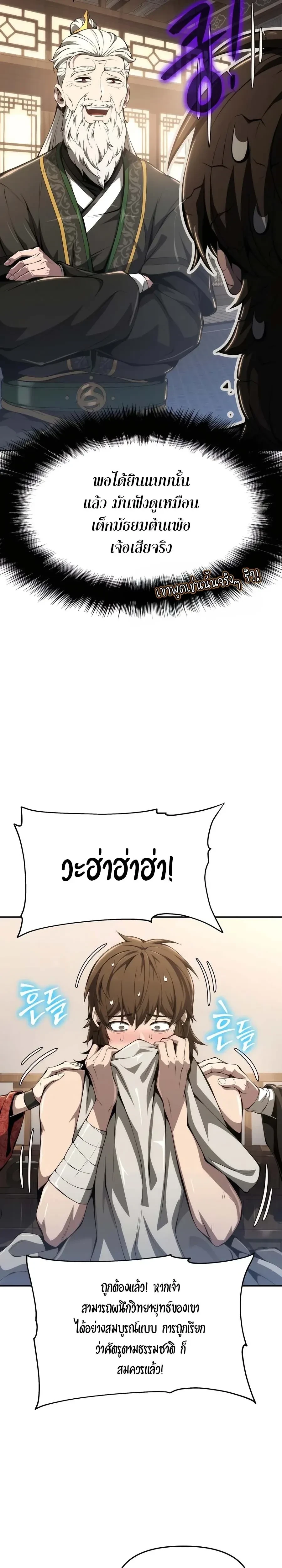 หน้าที่ 23