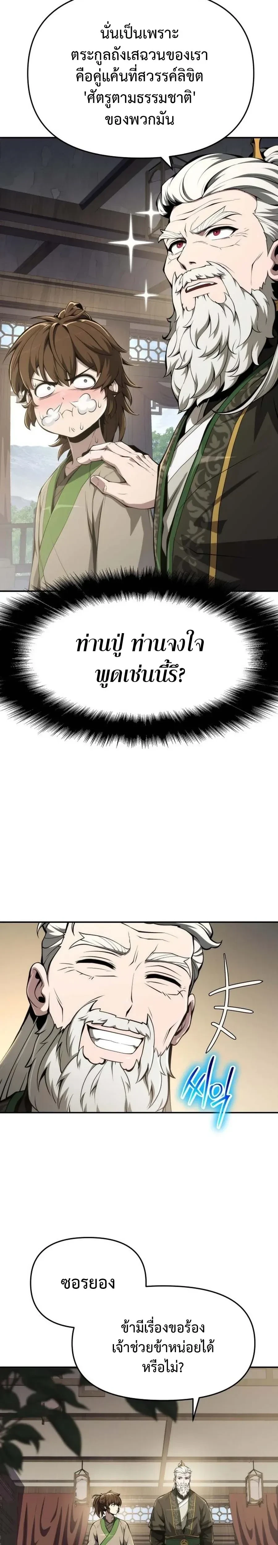 หน้าที่ 29