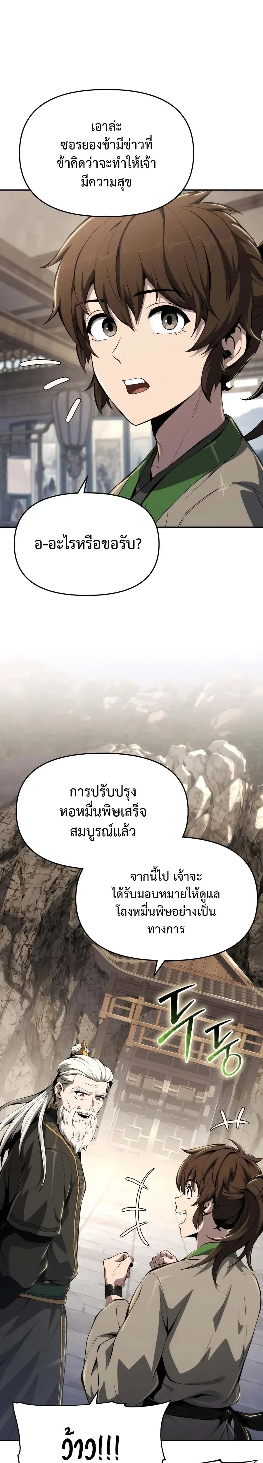 หน้าที่ 32