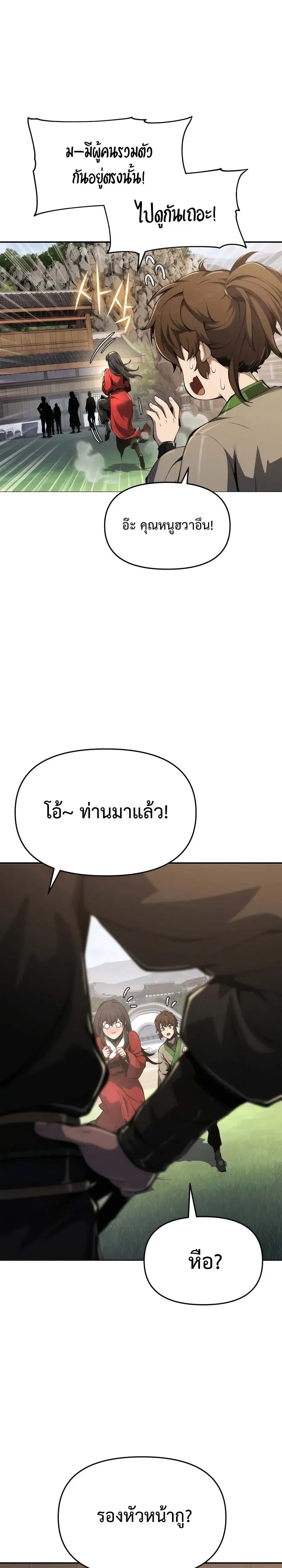 หน้าที่ 38