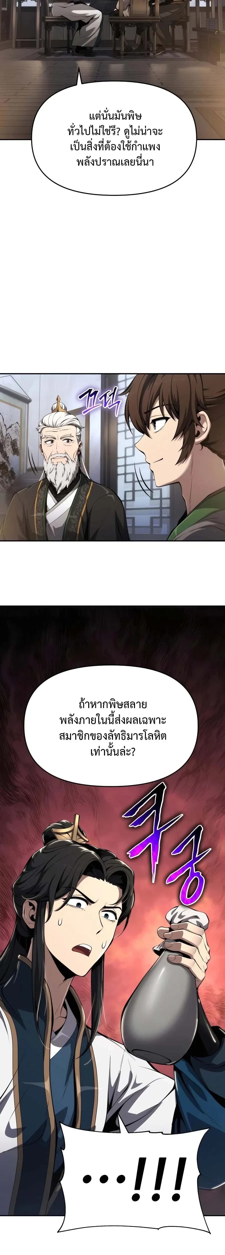 หน้าที่ 32