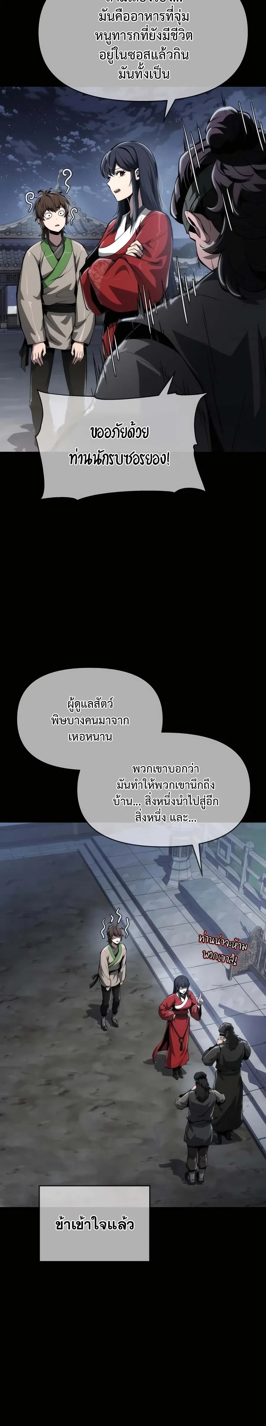 หน้าที่ 24