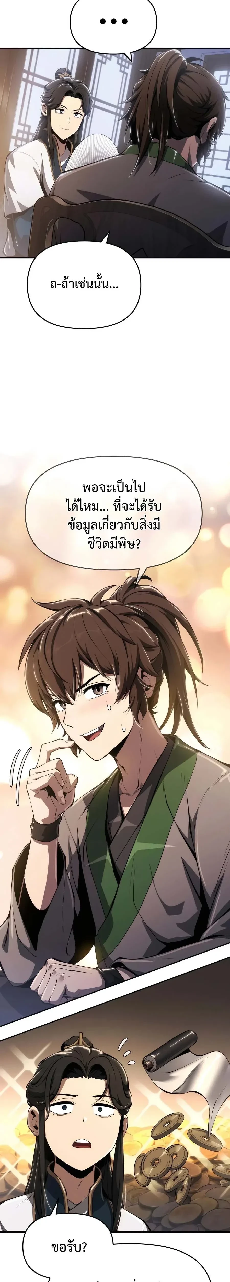 หน้าที่ 38