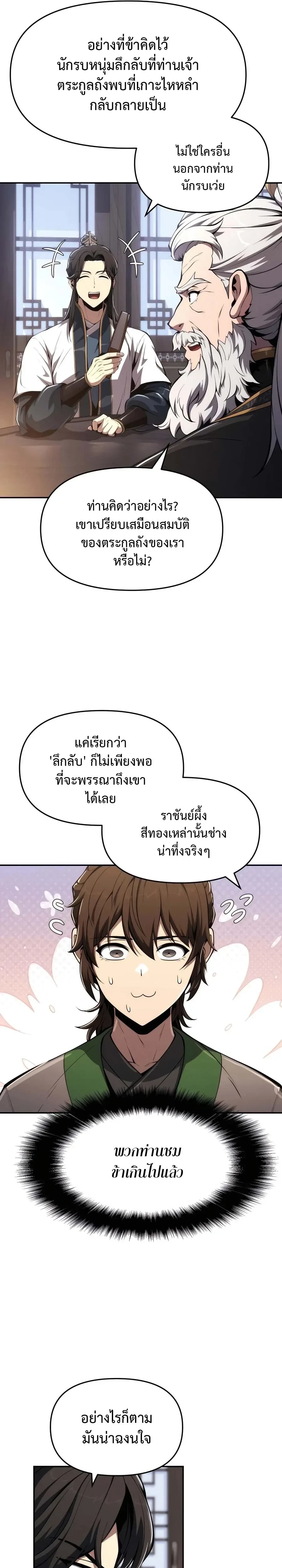 หน้าที่ 28