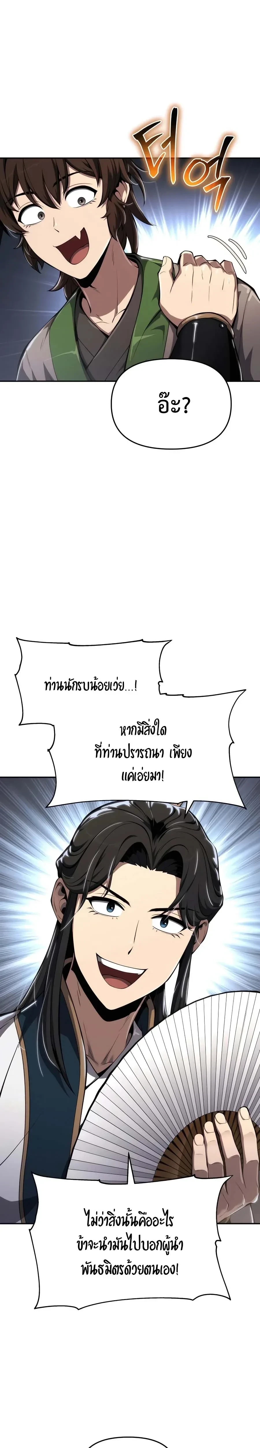 หน้าที่ 37