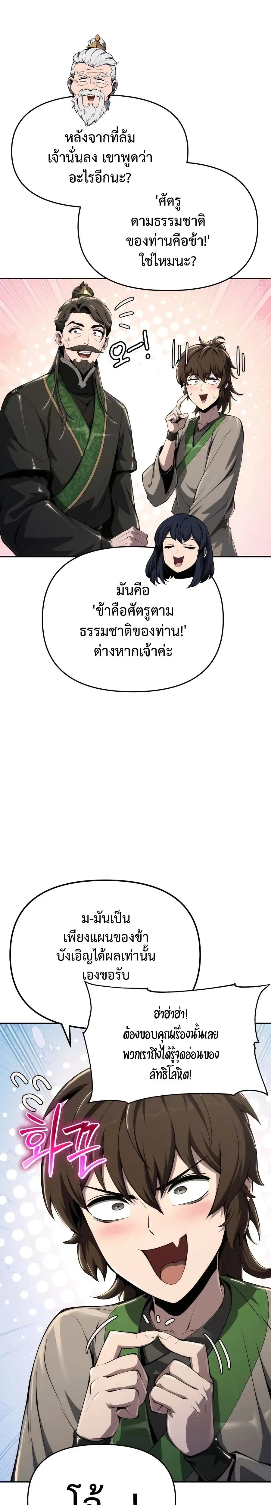 หน้าที่ 24