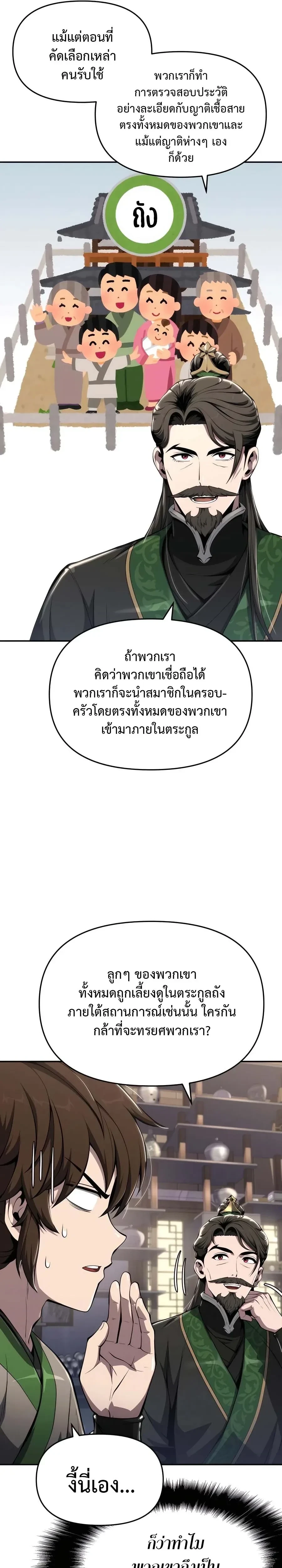 หน้าที่ 32