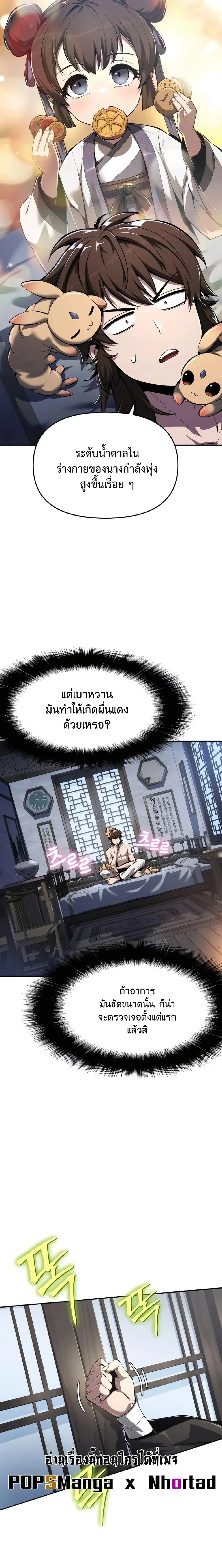 หน้าที่ 30