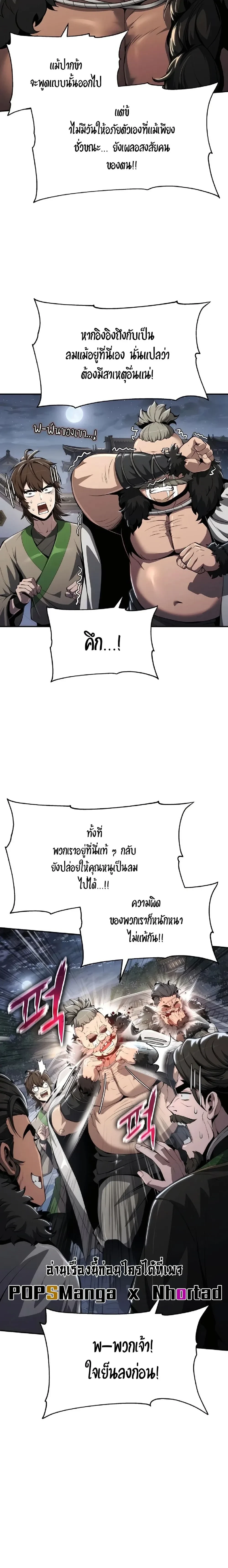หน้าที่ 36