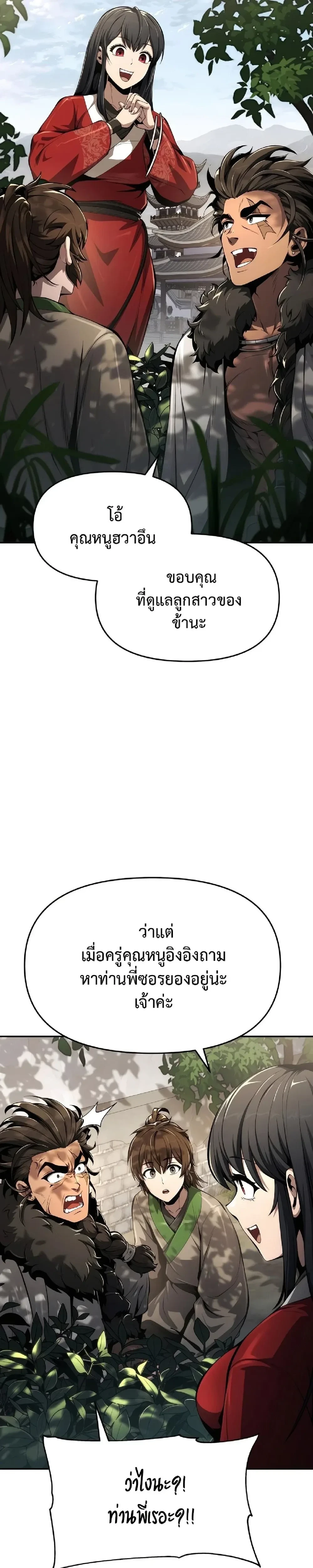 หน้าที่ 26