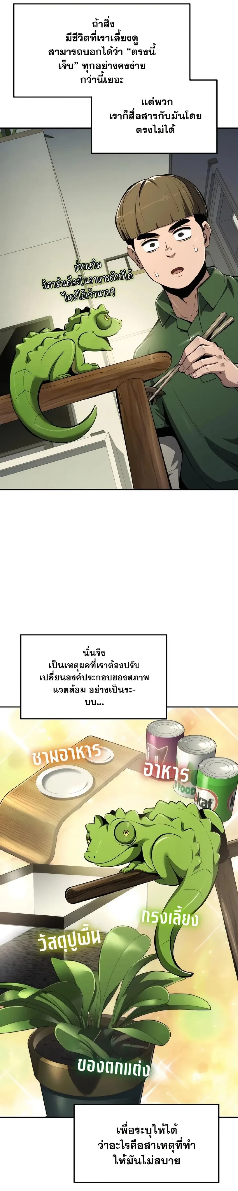 หน้าที่ 10