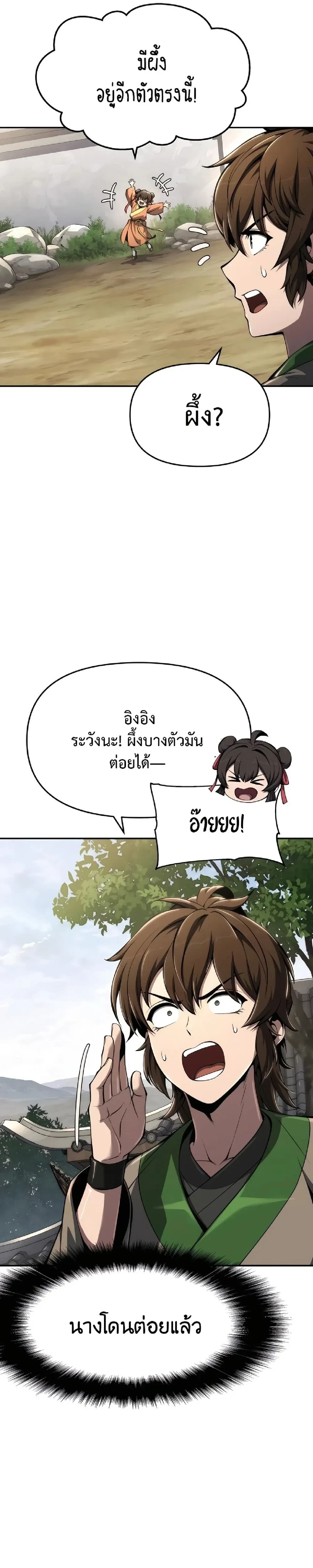 หน้าที่ 34