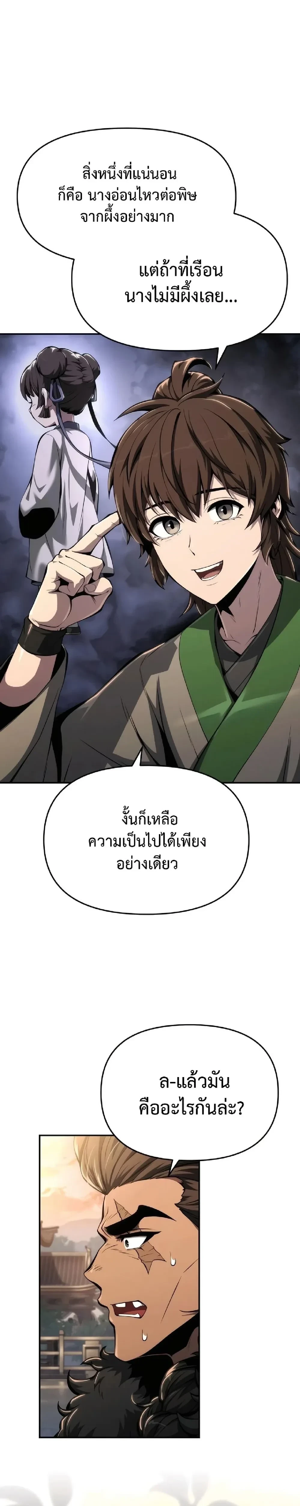 หน้าที่ 26