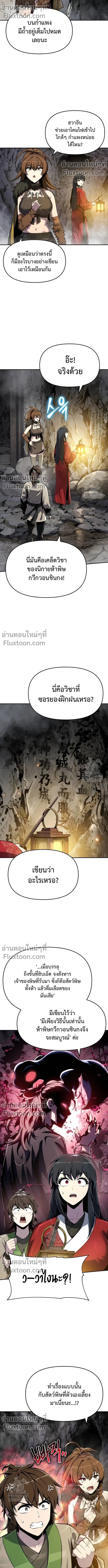 หน้าที่ 12