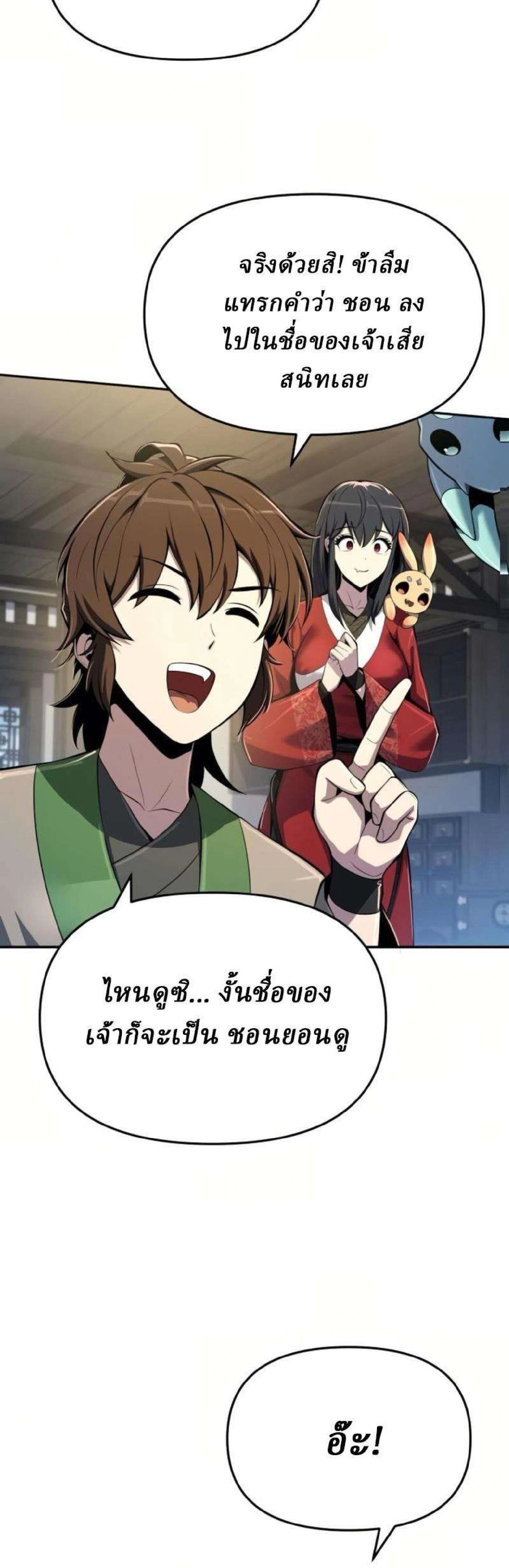 หน้าที่ 48