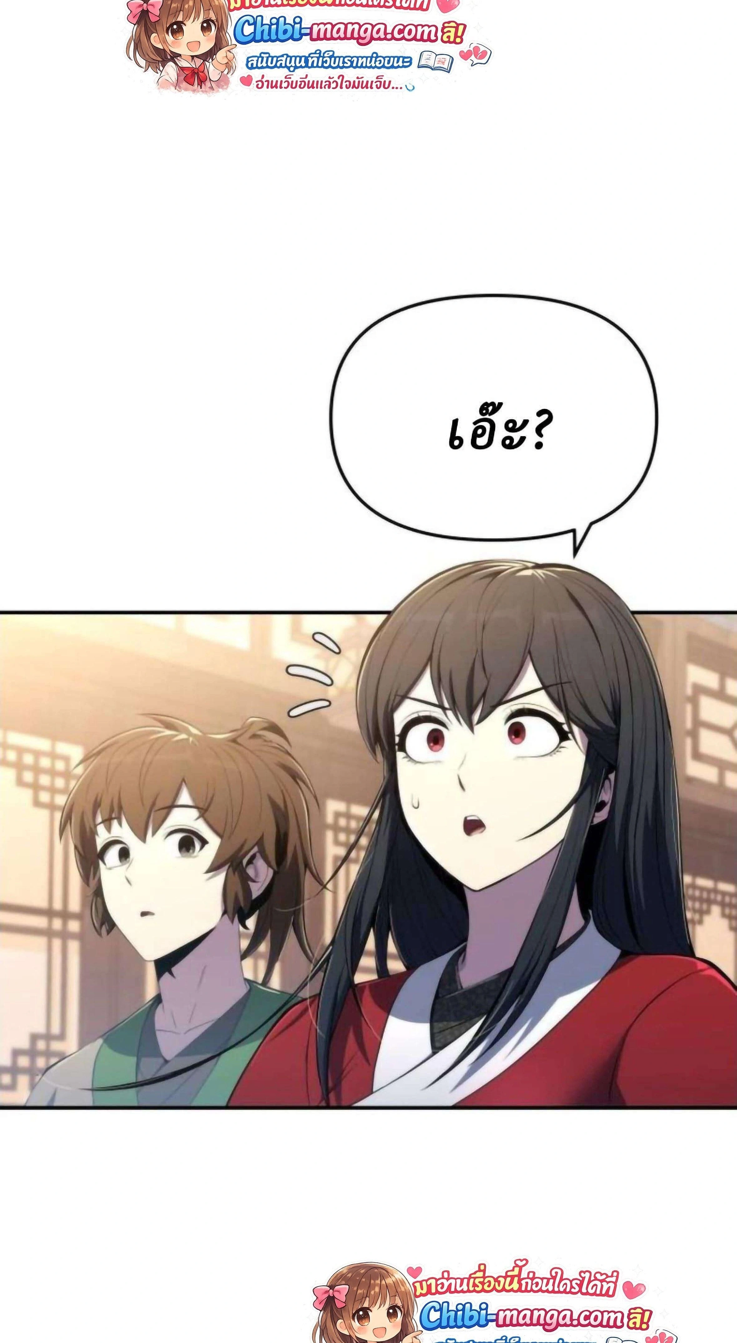 หน้าที่ 86