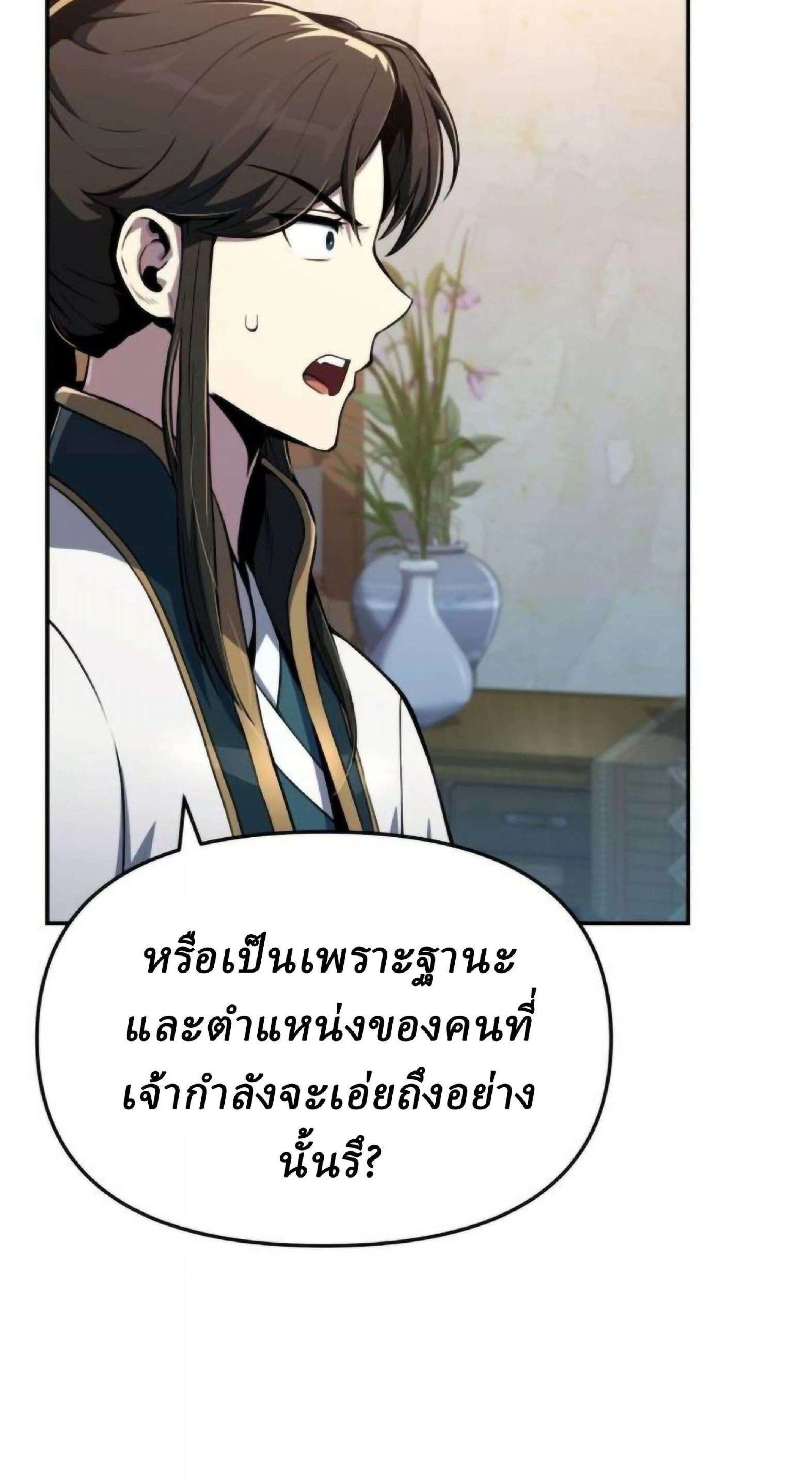 หน้าที่ 54