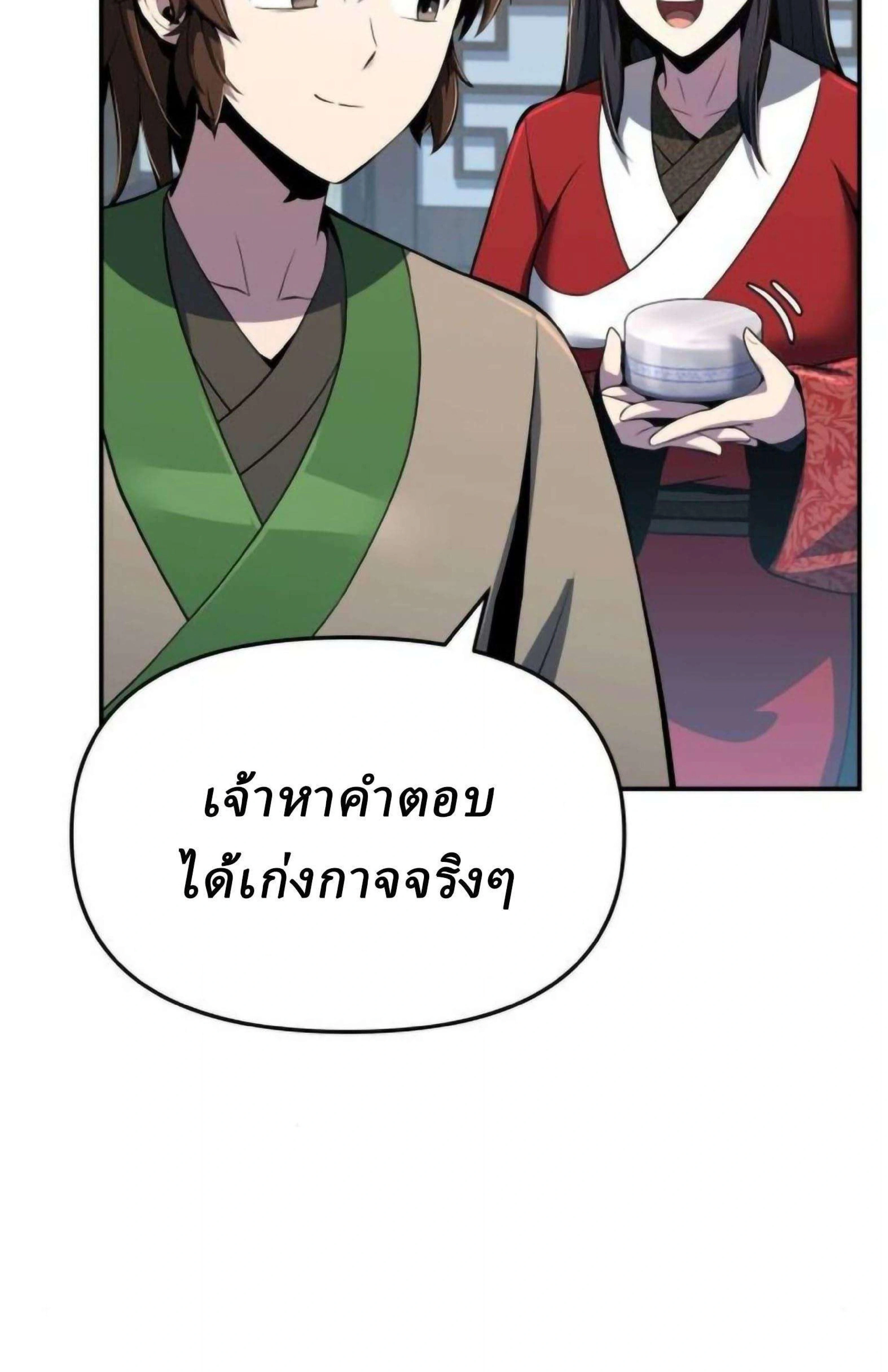 หน้าที่ 84