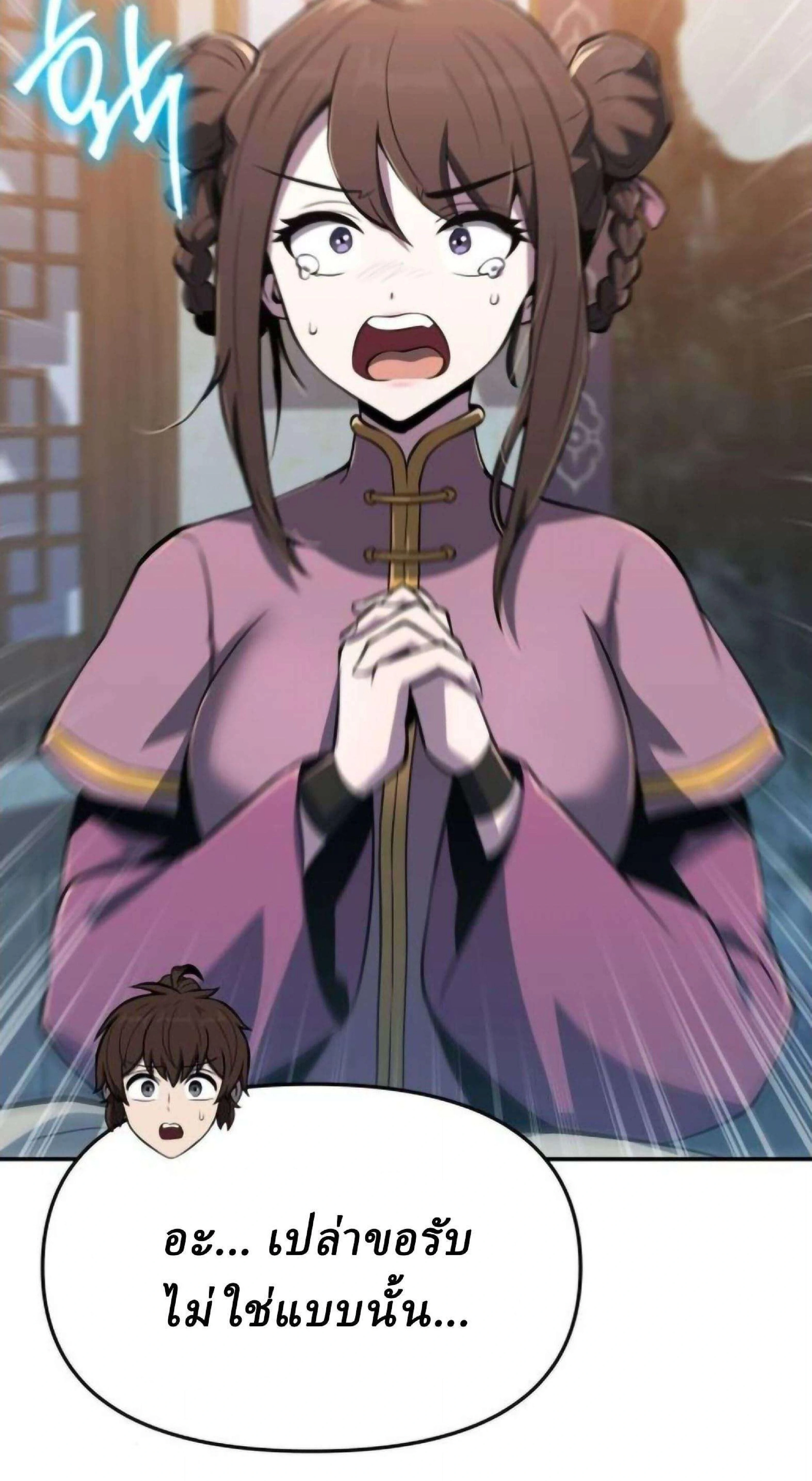 หน้าที่ 69