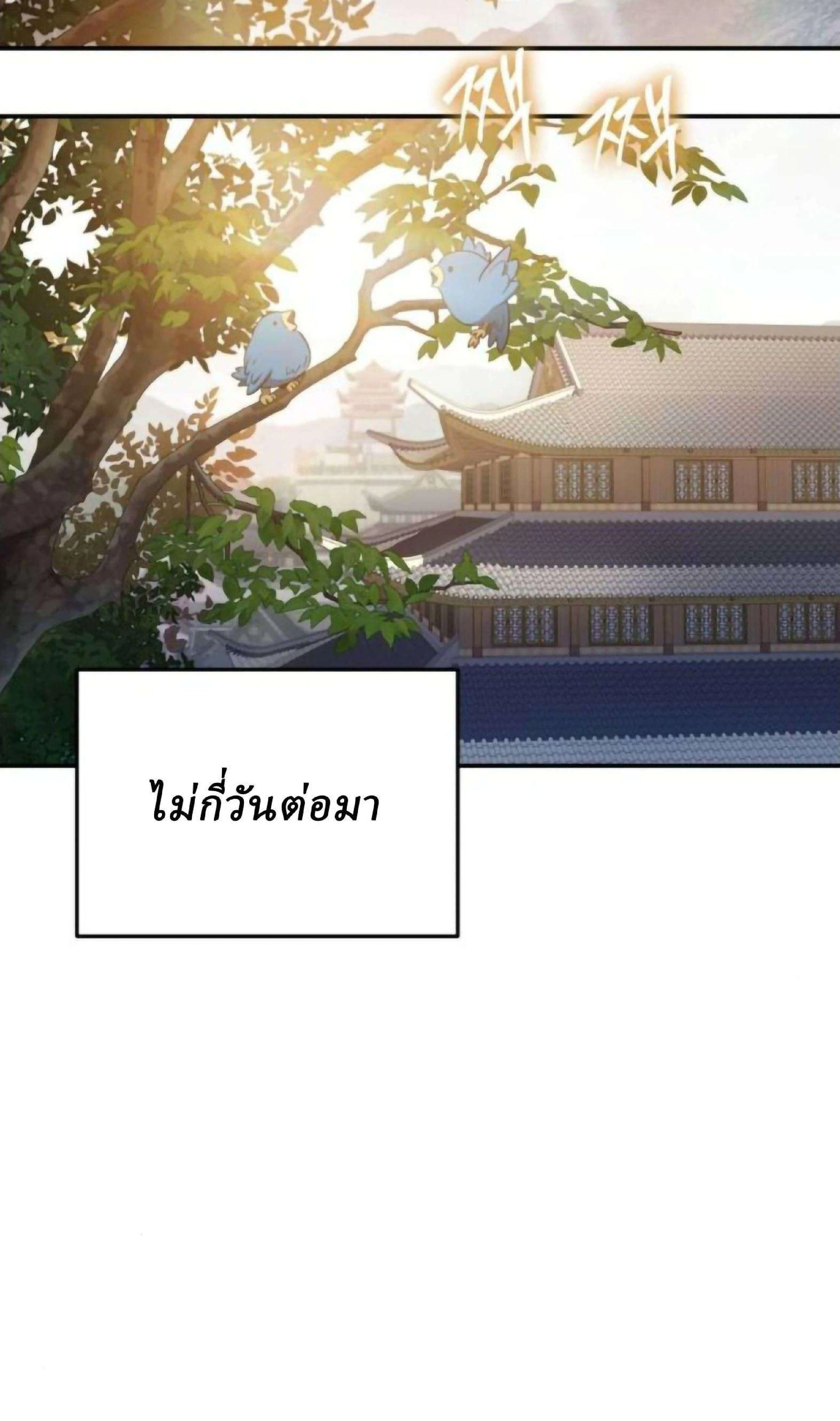 หน้าที่ 106