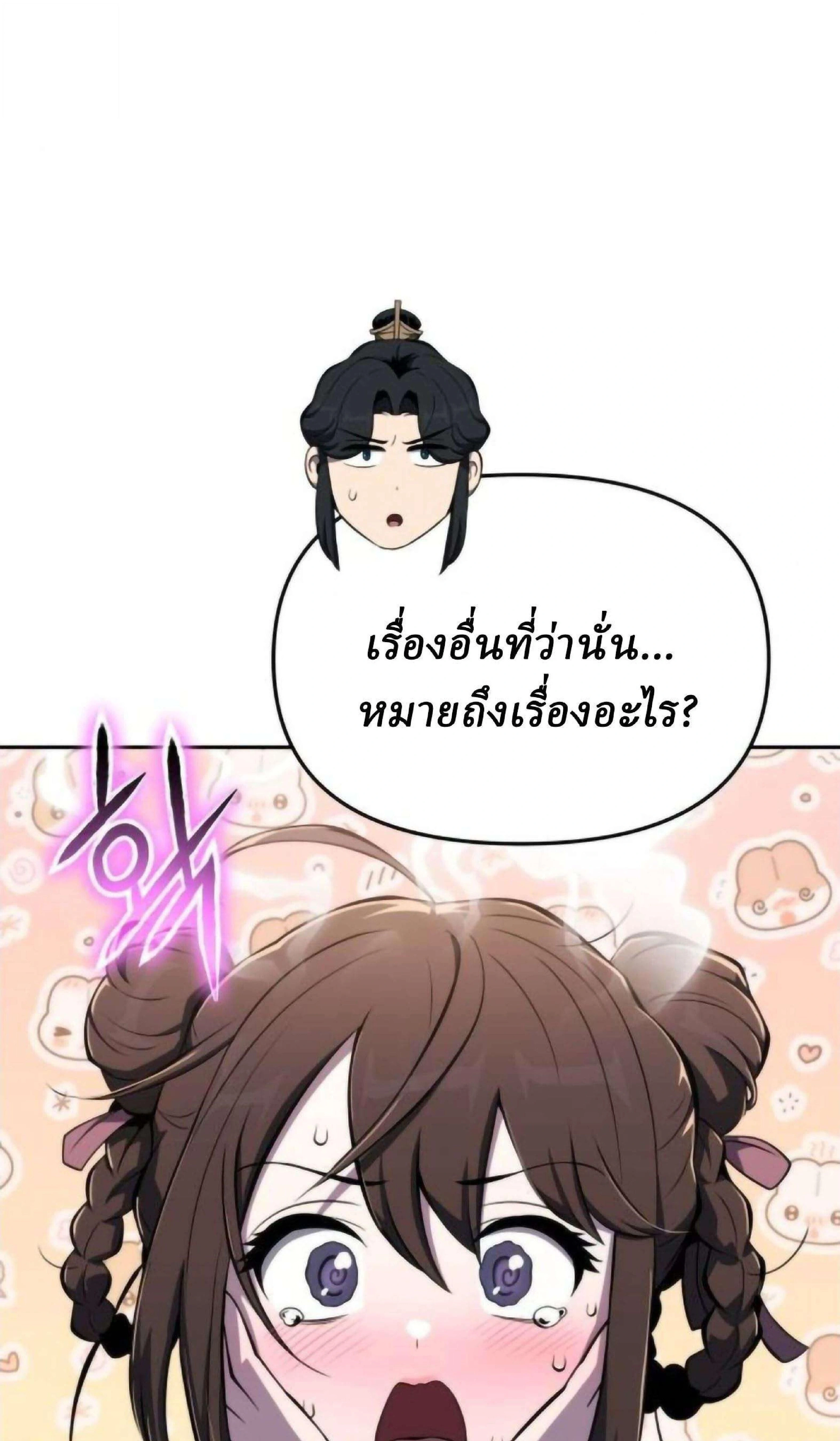 หน้าที่ 97