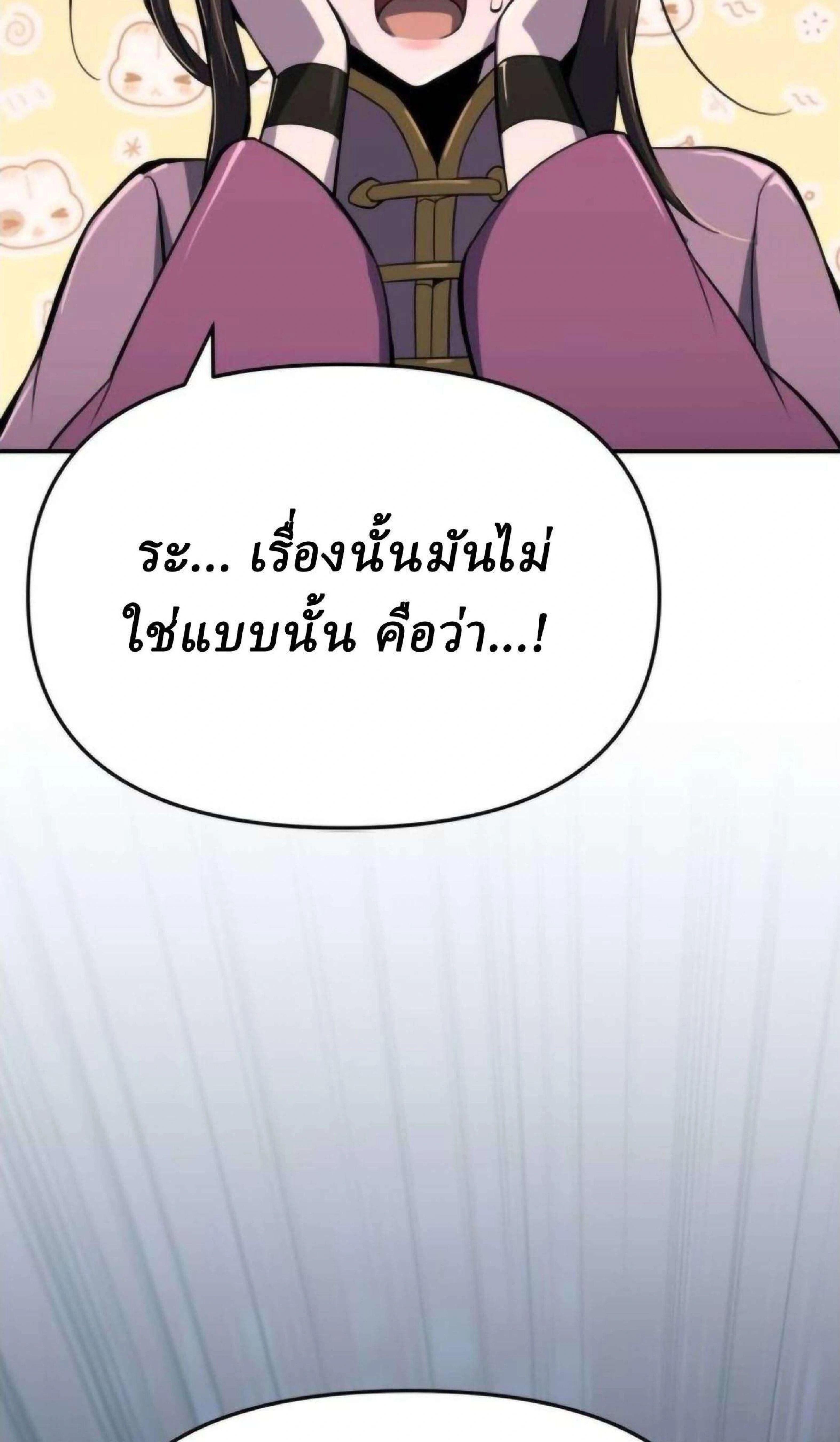 หน้าที่ 98