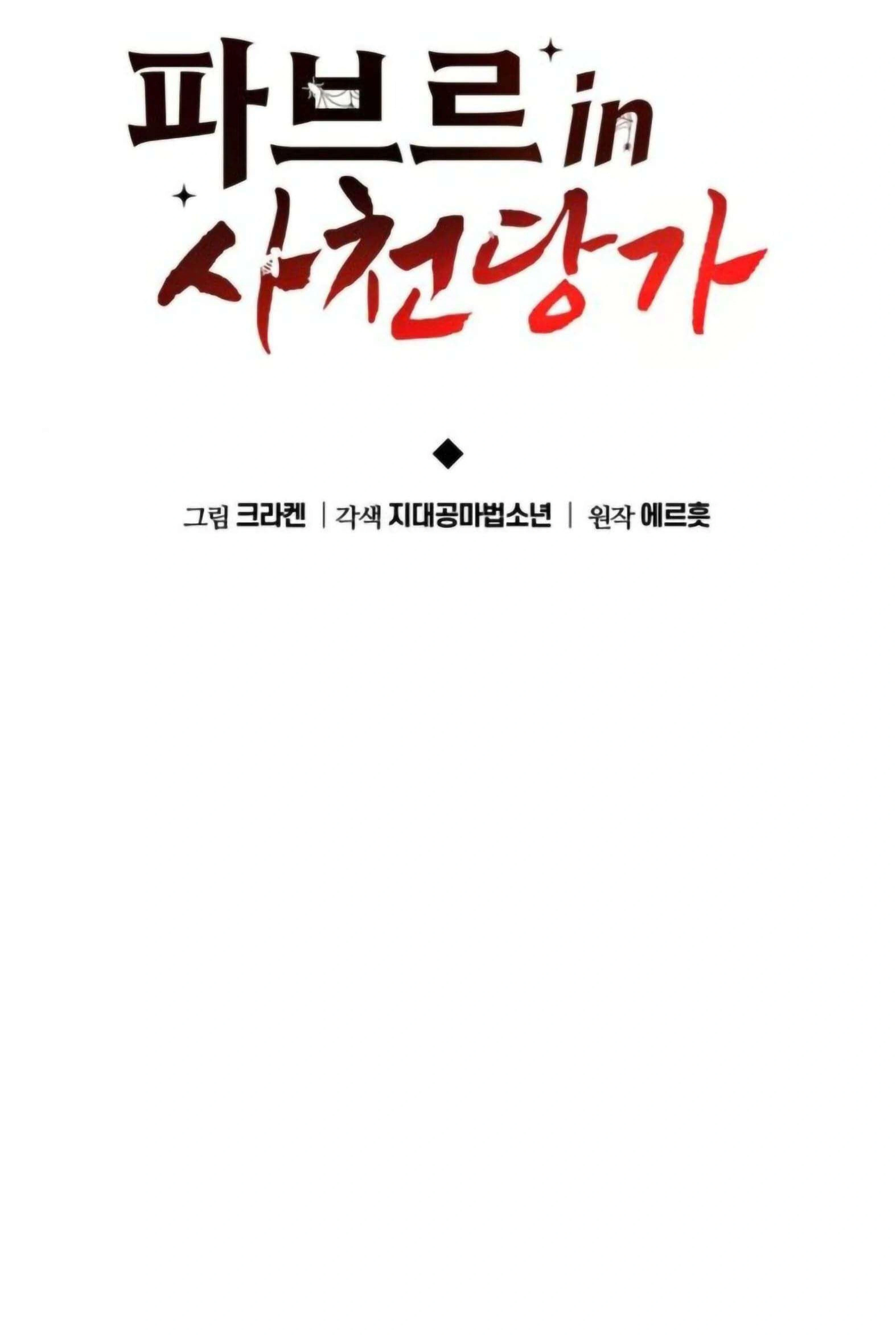 หน้าที่ 48