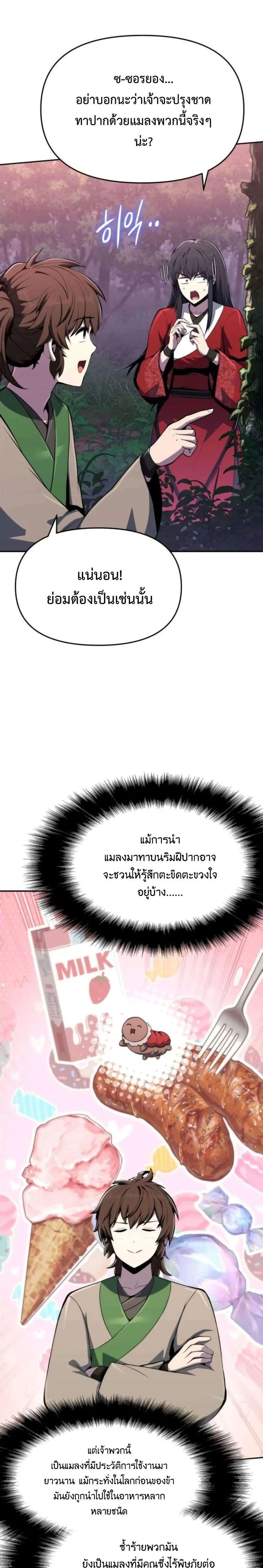 หน้าที่ 17