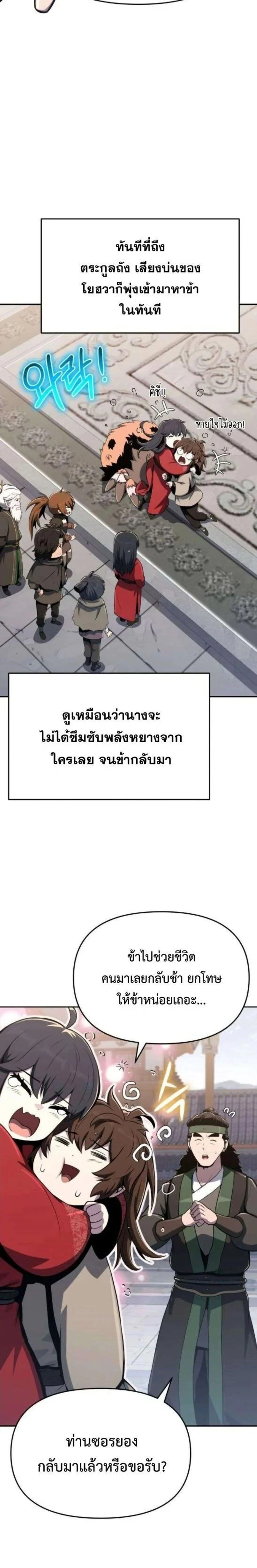หน้าที่ 31