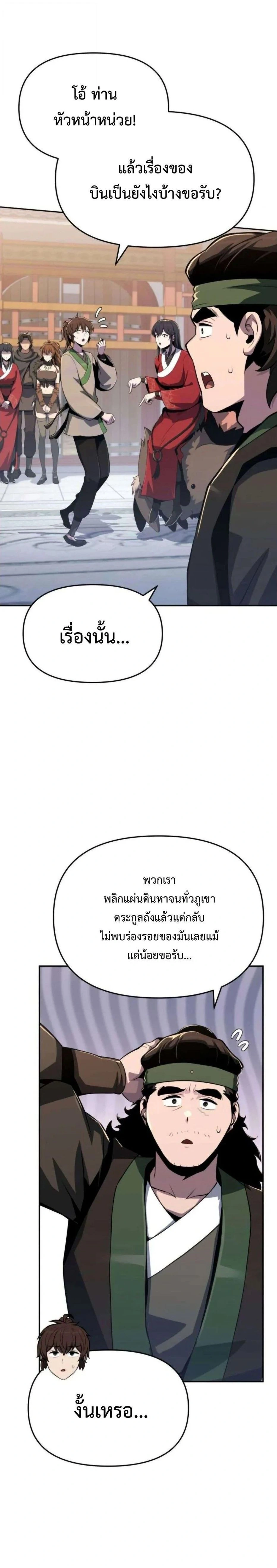 หน้าที่ 32