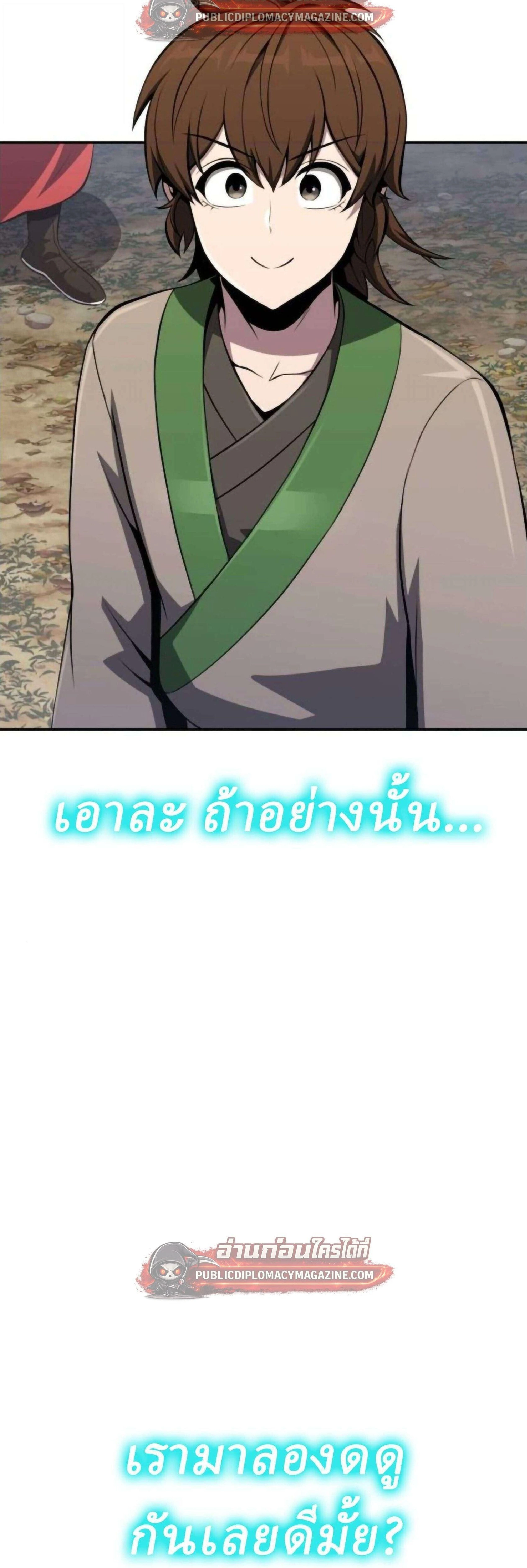 หน้าที่ 86
