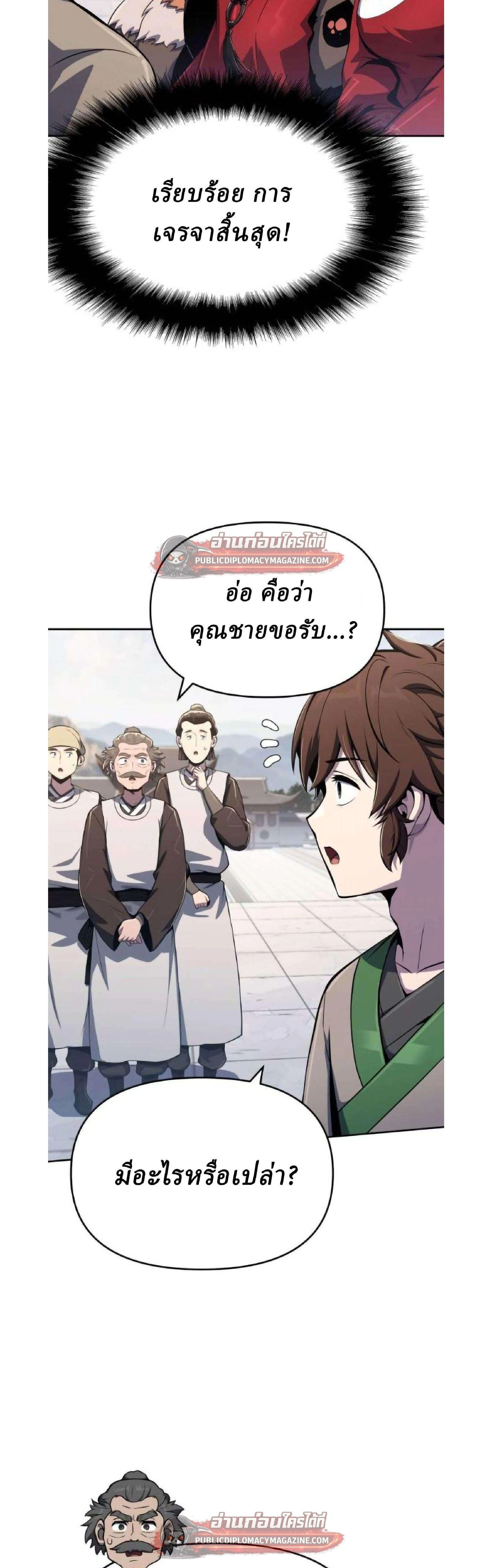 หน้าที่ 67