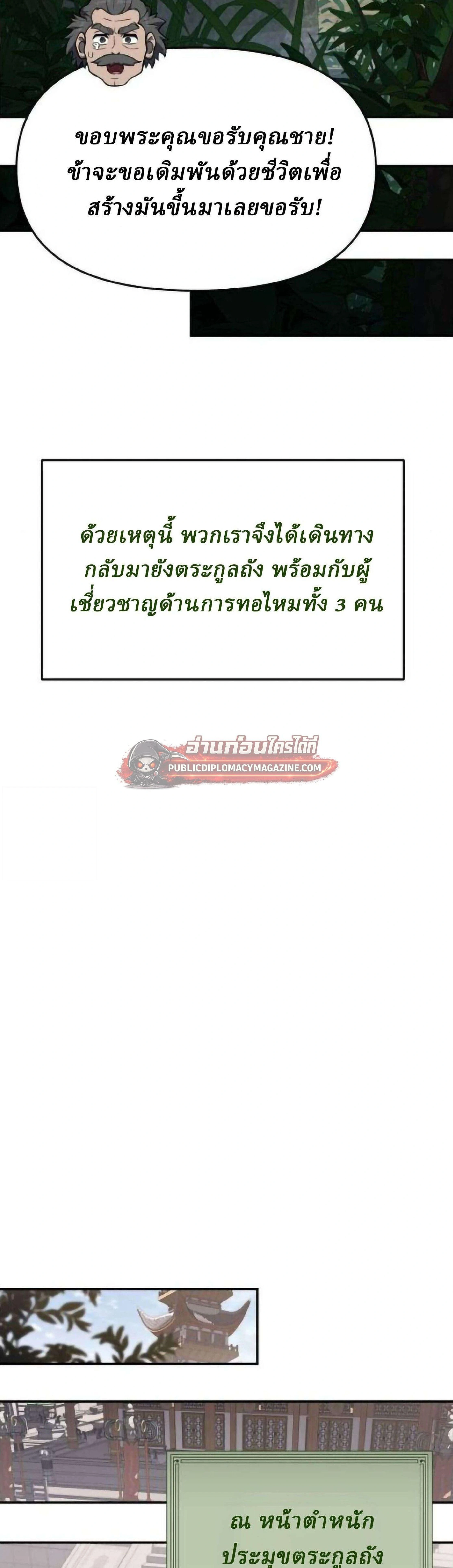 หน้าที่ 53