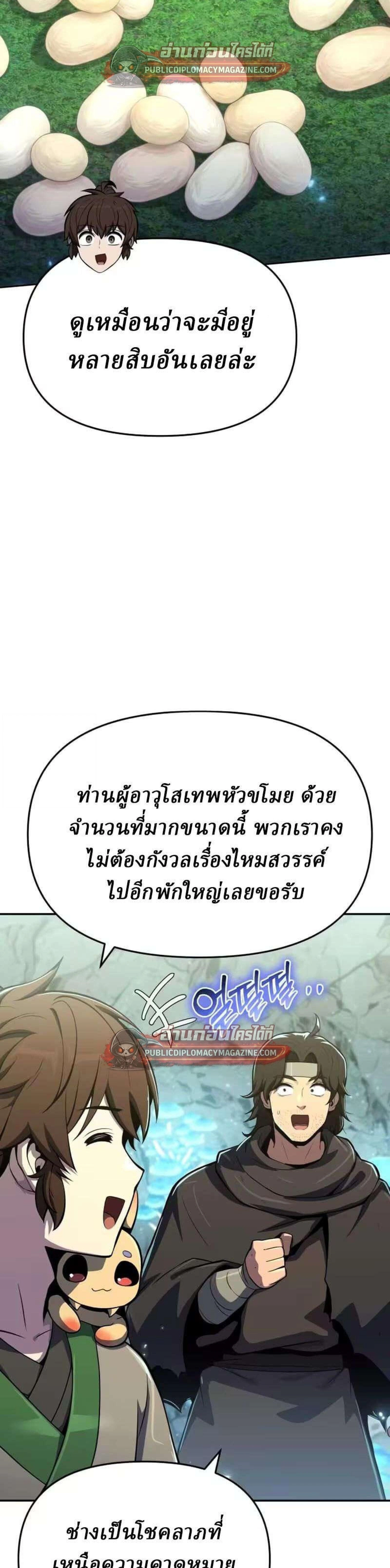 หน้าที่ 59