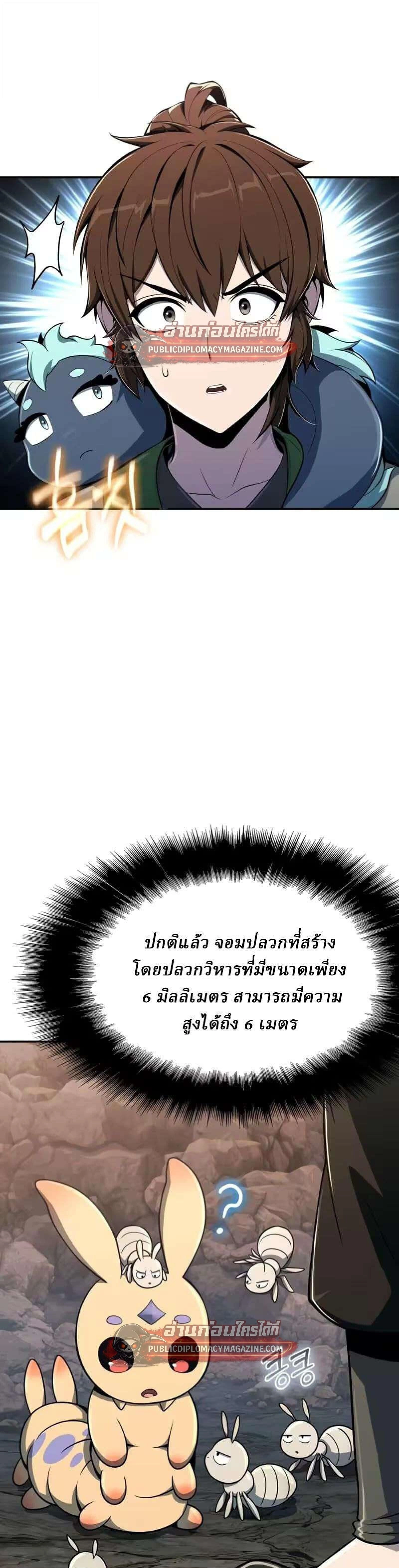 หน้าที่ 28