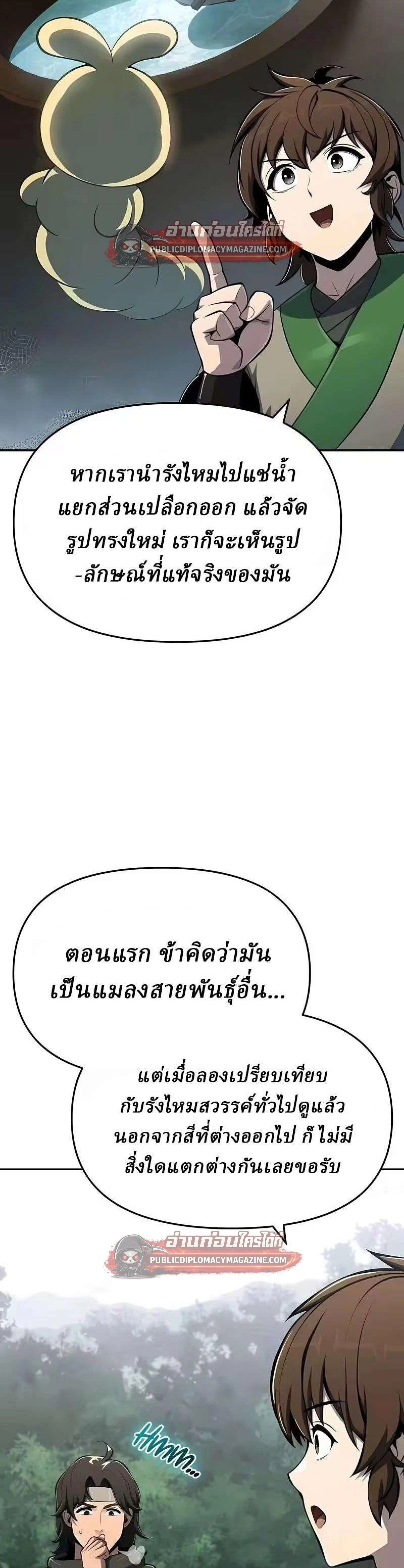 หน้าที่ 48