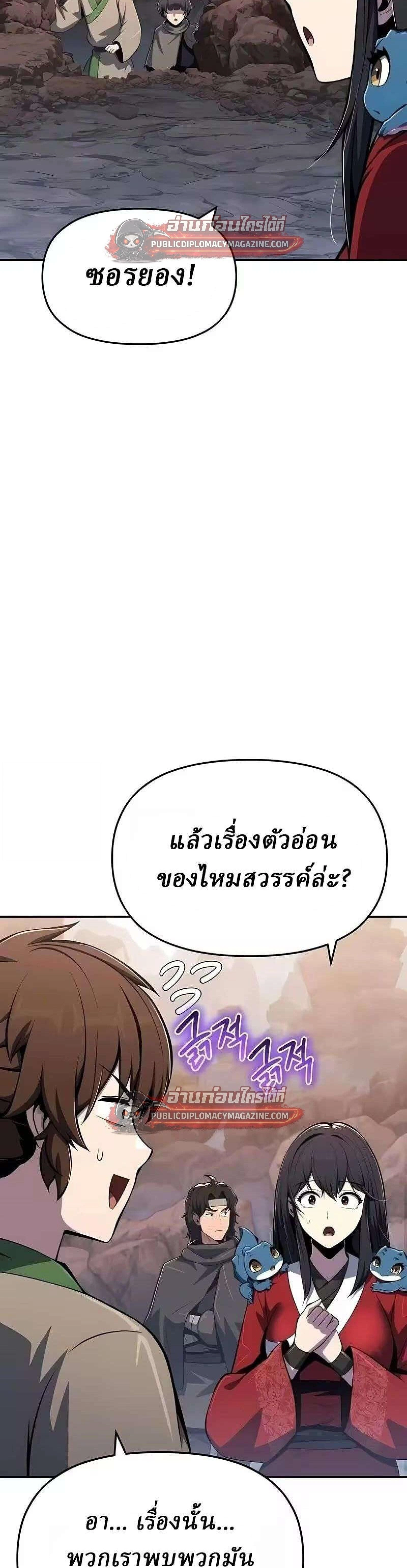หน้าที่ 36
