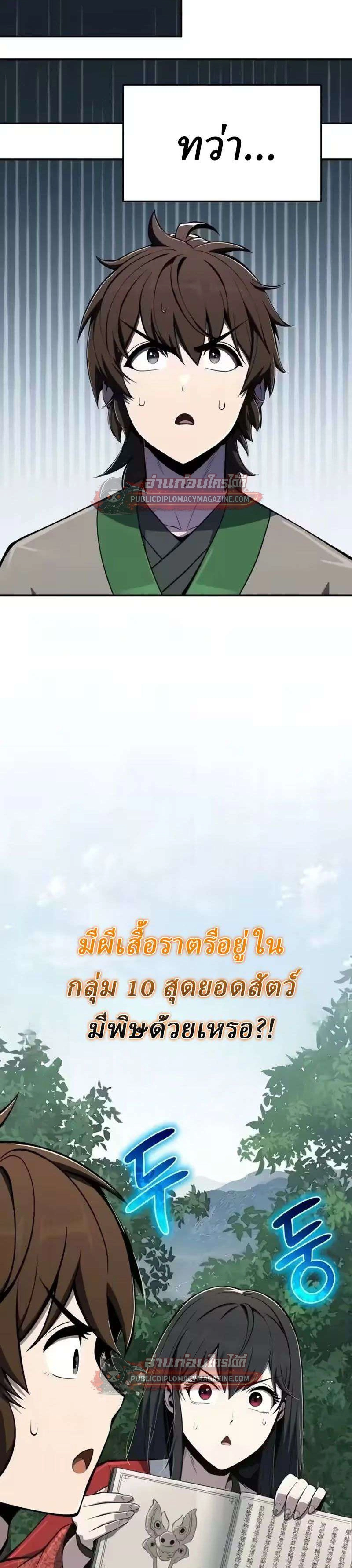 หน้าที่ 6
