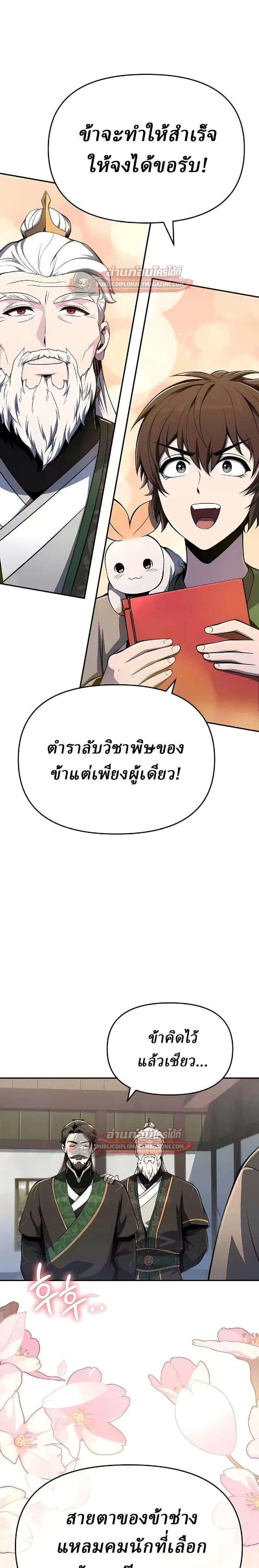 หน้าที่ 28